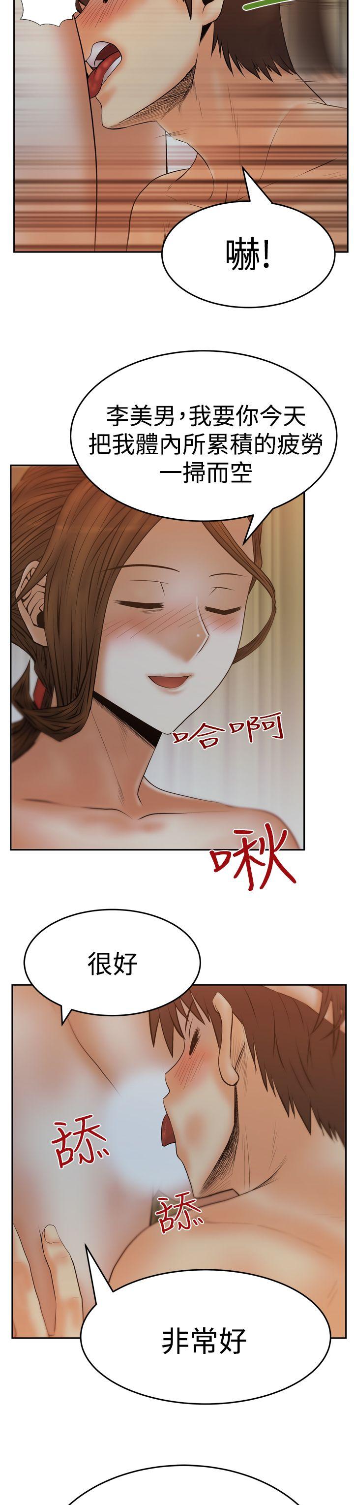 MY OFFICE LADYS(白领丽人) 第3季-第13話 第16页