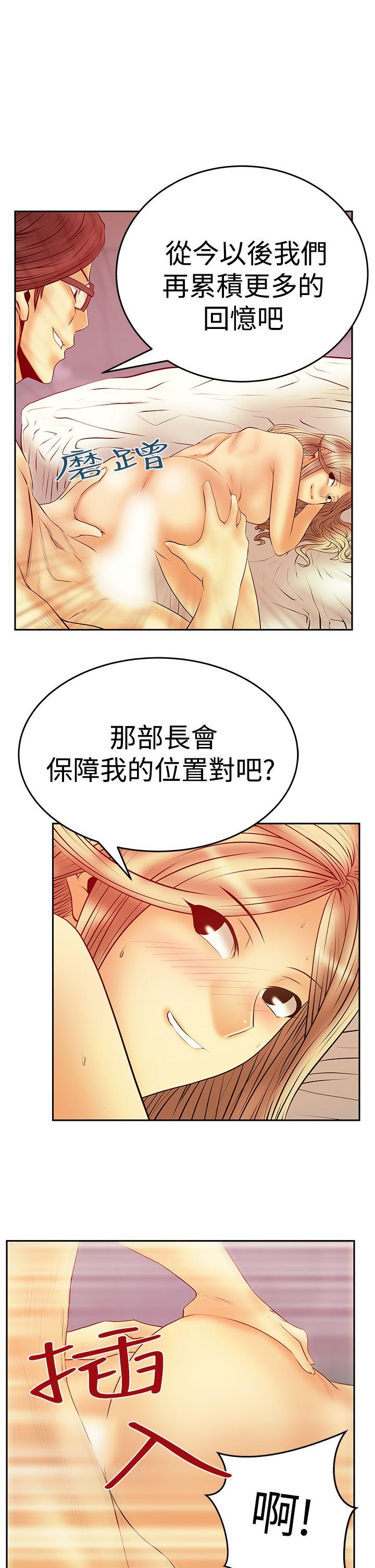 MY OFFICE LADYS(白领丽人) 第3季-第13話 第19页
