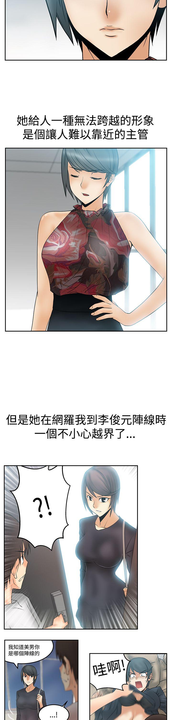 MY OFFICE LADYS(白领丽人) 第3季-第14話 第3页