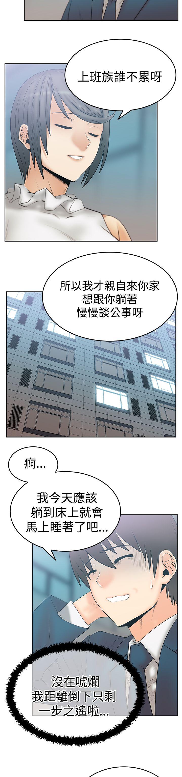 MY OFFICE LADYS(白领丽人) 第3季-第14話 第8页