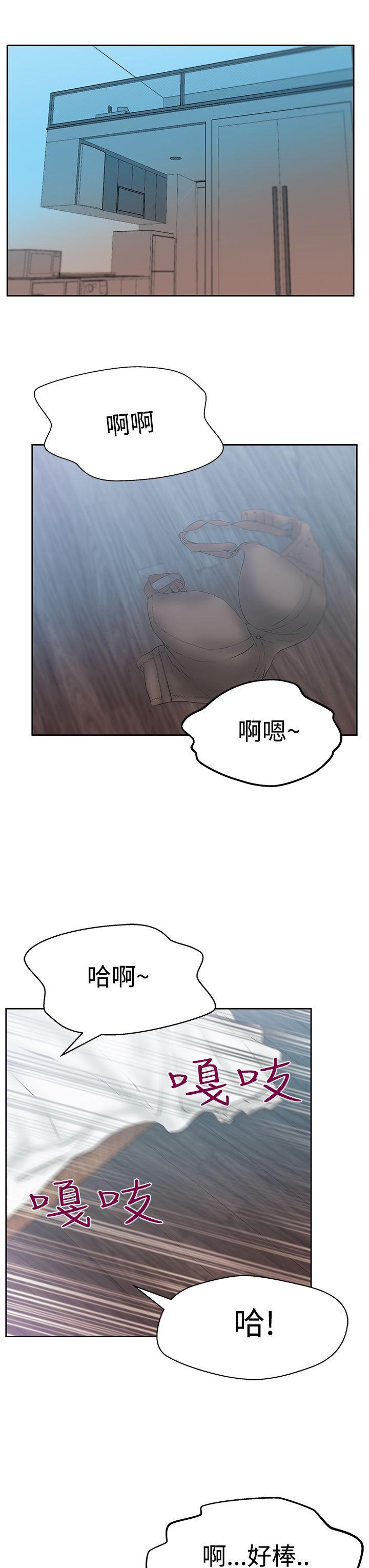 MY OFFICE LADYS(白领丽人) 第3季-第14話 第12页