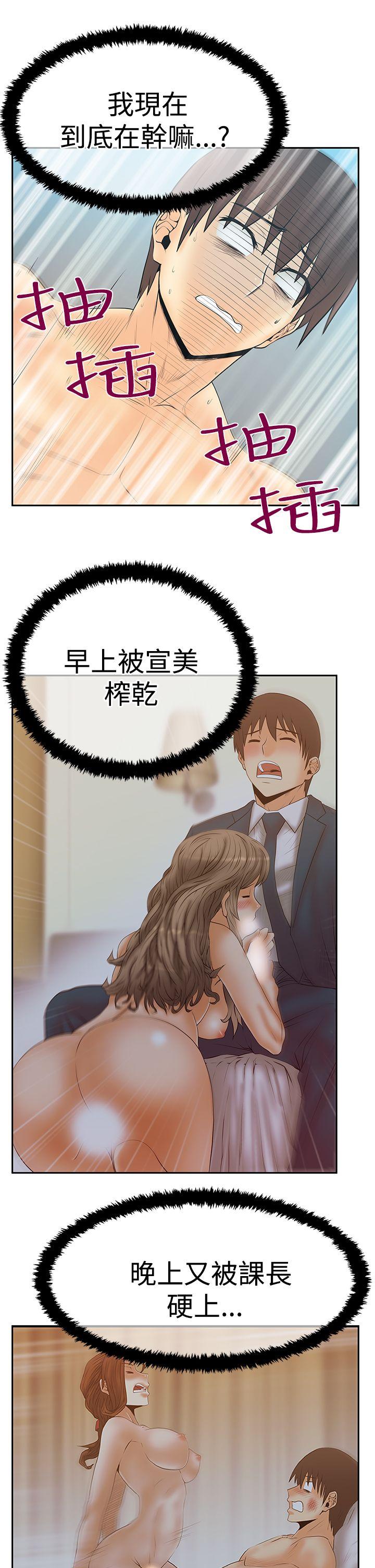 MY OFFICE LADYS(白领丽人) 第3季-第14話 第14页