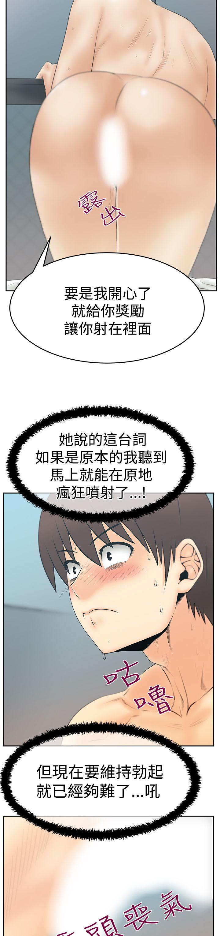 MY OFFICE LADYS(白领丽人) 第3季-第14話 第20页