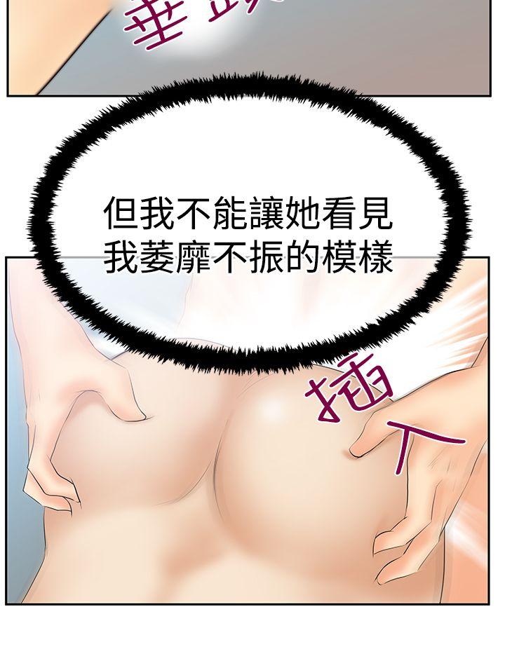 MY OFFICE LADYS(白领丽人) 第3季-第14話 第21页