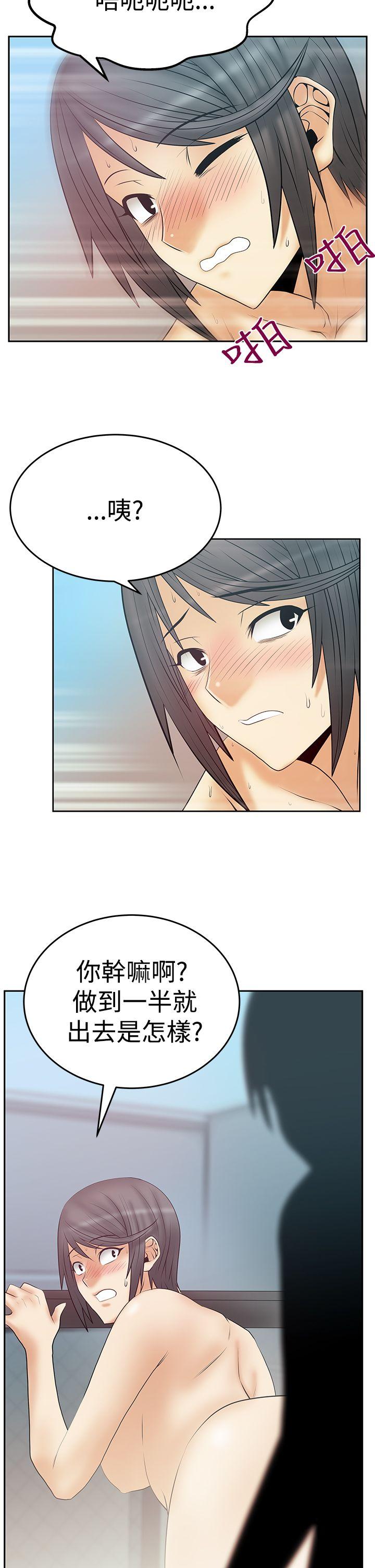 MY OFFICE LADYS(白领丽人) 第3季-第14話 第23页