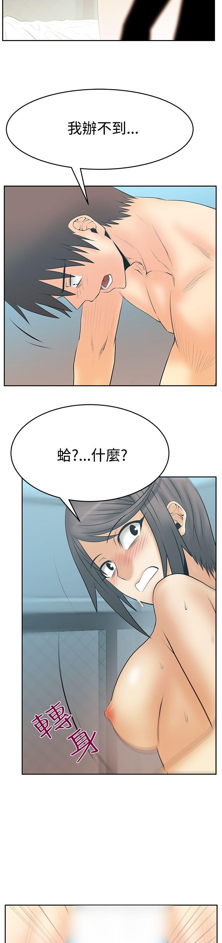 MY OFFICE LADYS(白领丽人) 第3季-第14話 第24页