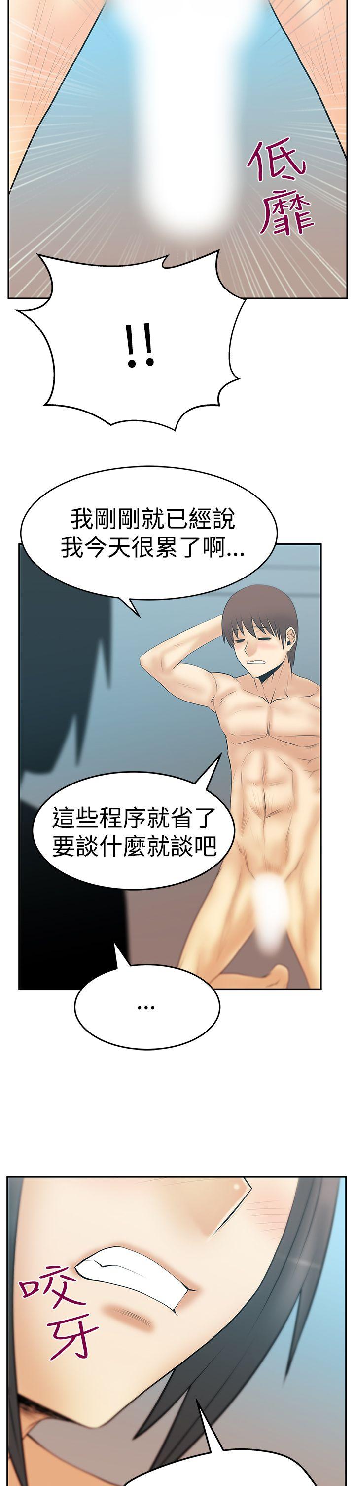MY OFFICE LADYS(白领丽人) 第3季-第14話 第25页