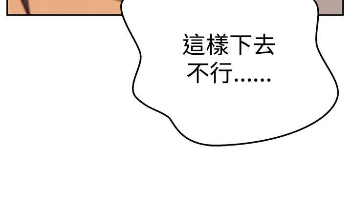 MY OFFICE LADYS(白领丽人) 第3季-第14話 第26页