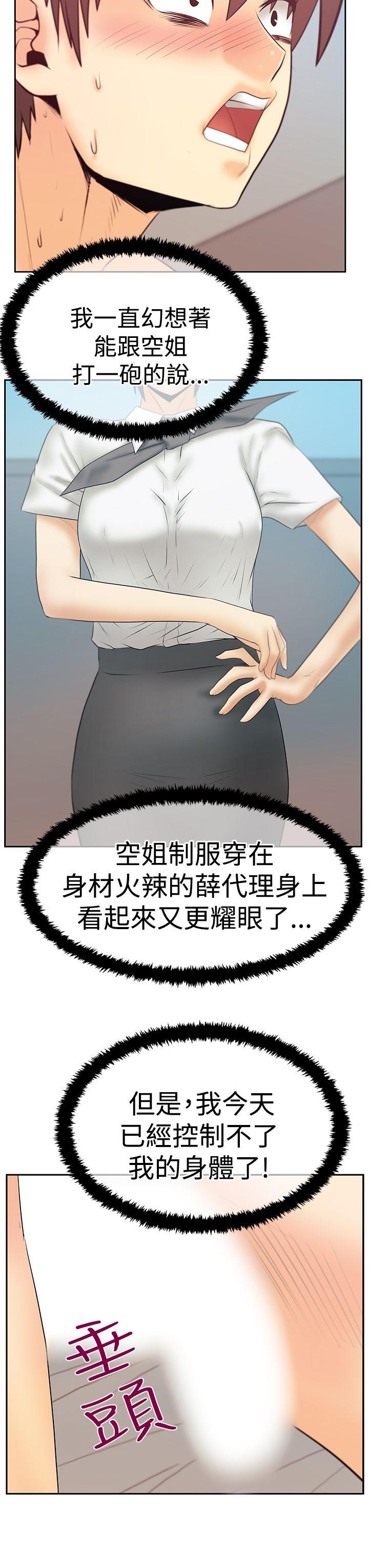 MY OFFICE LADYS(白领丽人) 第3季-第14話 第29页