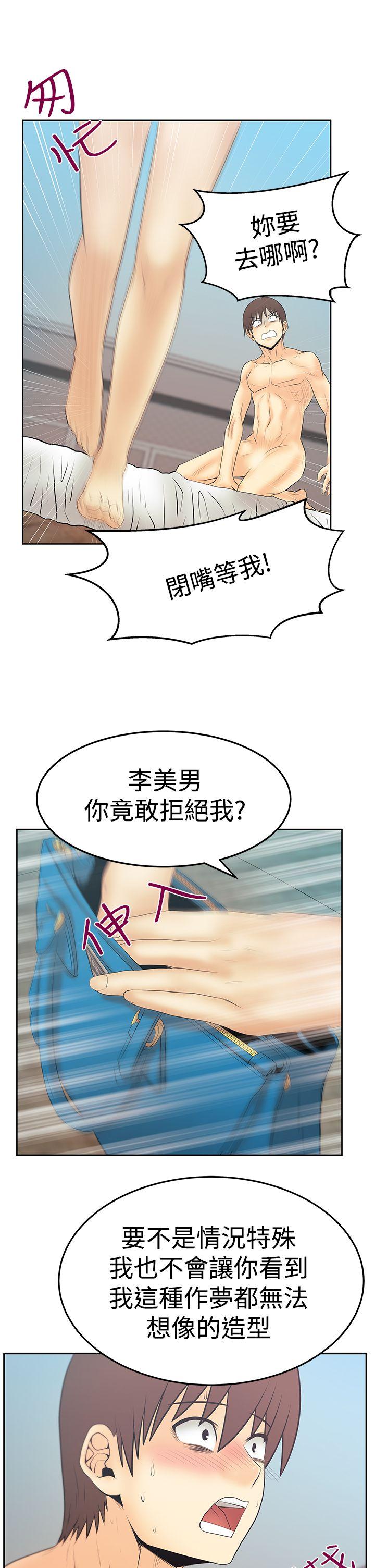 MY OFFICE LADYS(白领丽人) 第3季-第14話 第27页