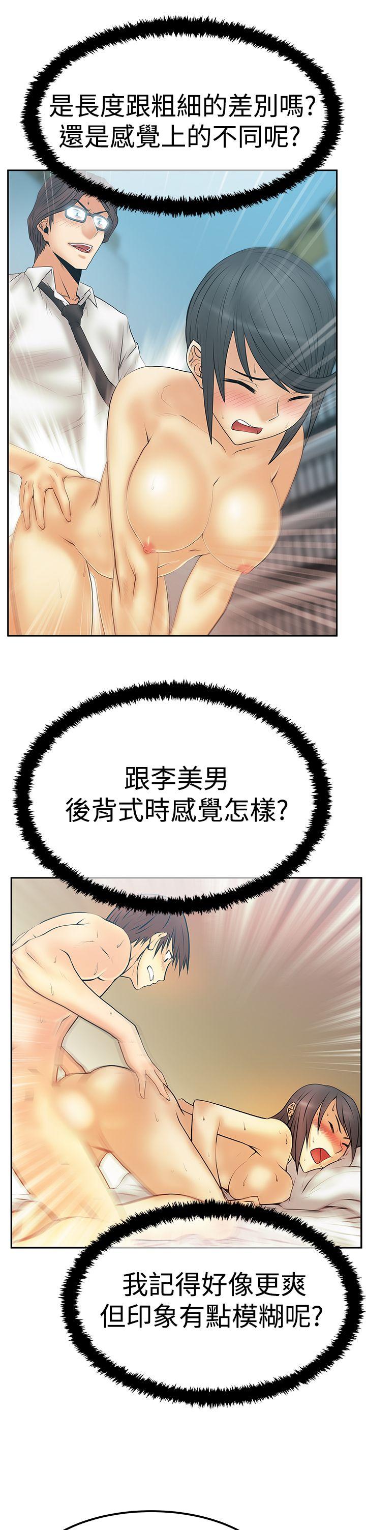 MY OFFICE LADYS(白领丽人) 第3季-第14話 第18页