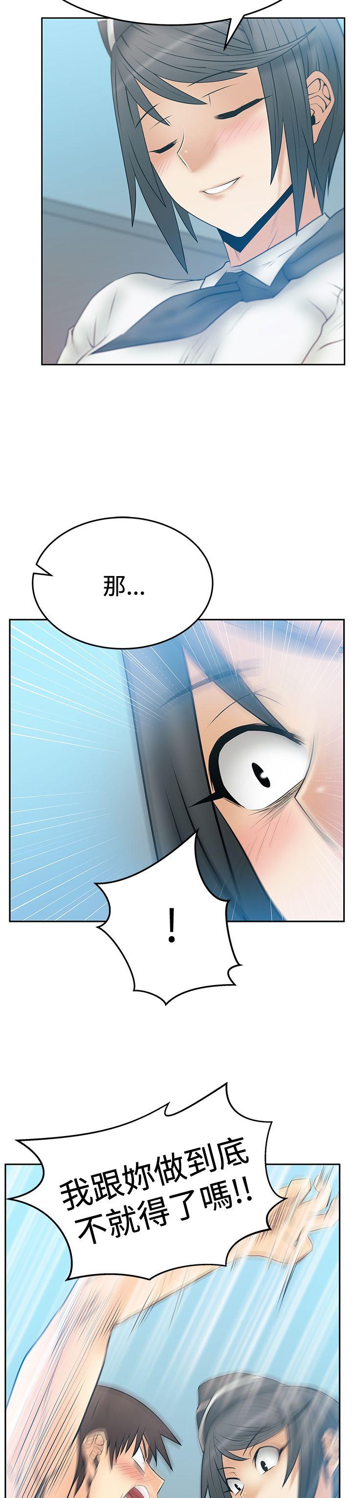 MY OFFICE LADYS(白领丽人) 第3季-第14話 第33页