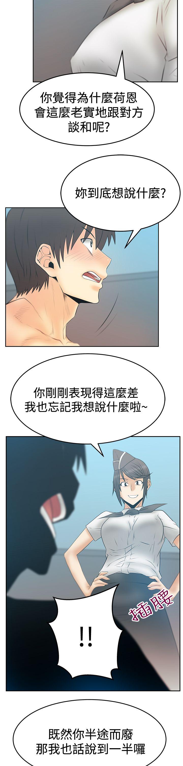 MY OFFICE LADYS(白领丽人) 第3季-第14話 第32页