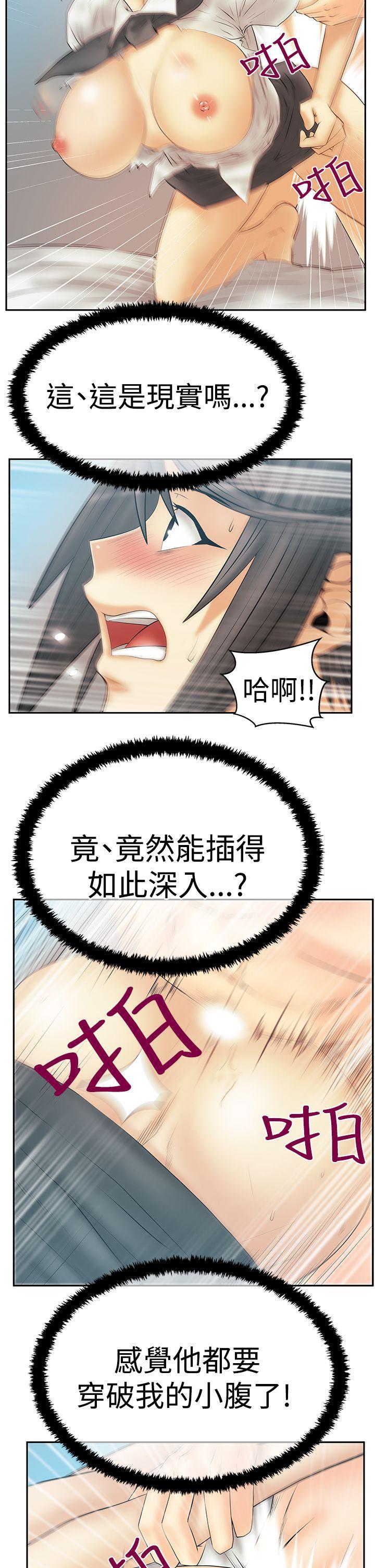 MY OFFICE LADYS(白领丽人) 第3季-第15話 第6页