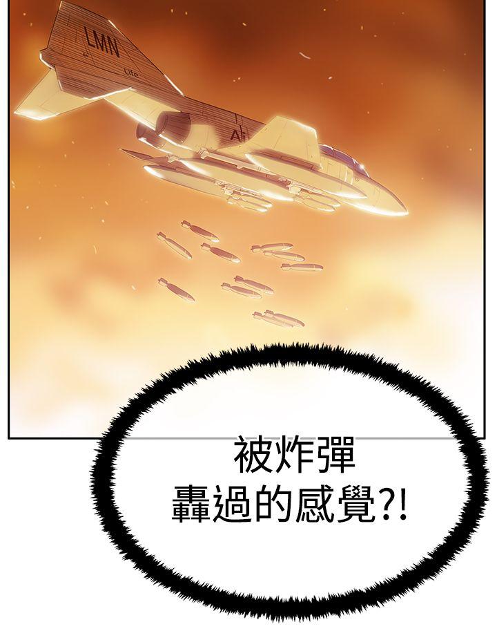 MY OFFICE LADYS(白领丽人) 第3季-第15話 第8页
