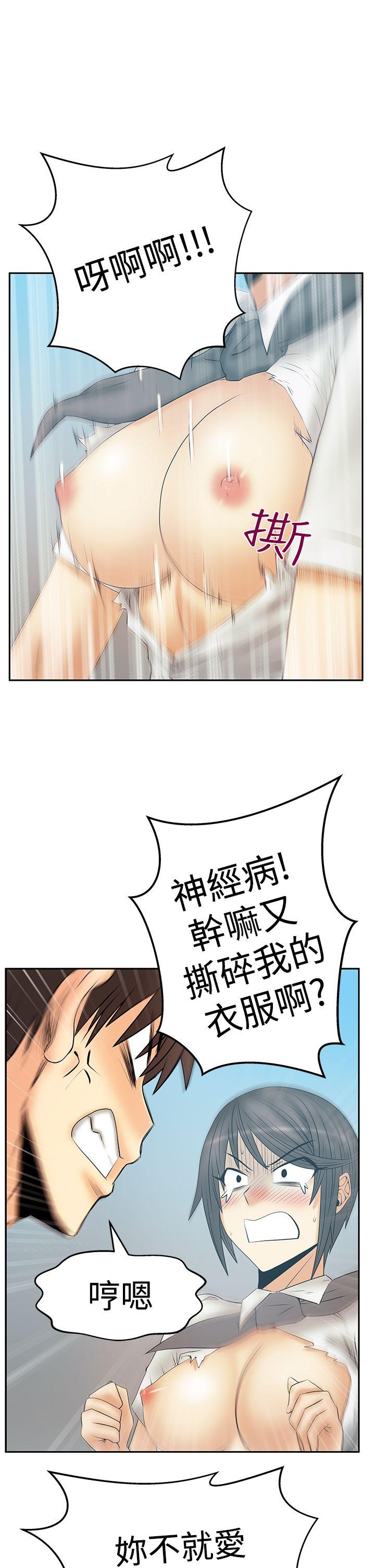 MY OFFICE LADYS(白领丽人) 第3季-第15話 第2页
