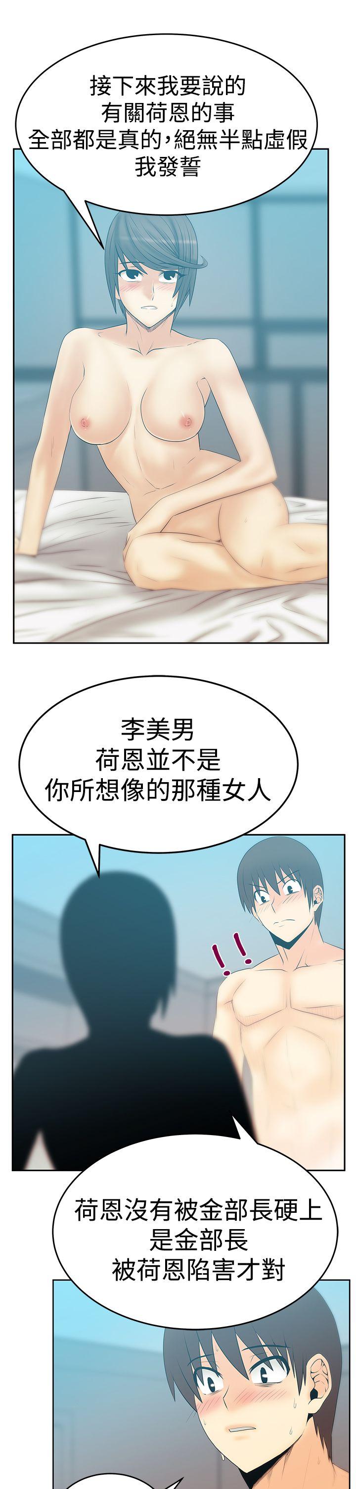 MY OFFICE LADYS(白领丽人) 第3季-第15話 第21页