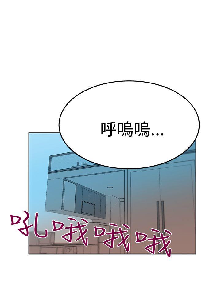 MY OFFICE LADYS(白领丽人) 第3季-第15話 第20页