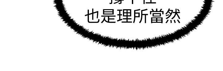 MY OFFICE LADYS(白领丽人) 第3季-第15話 第28页