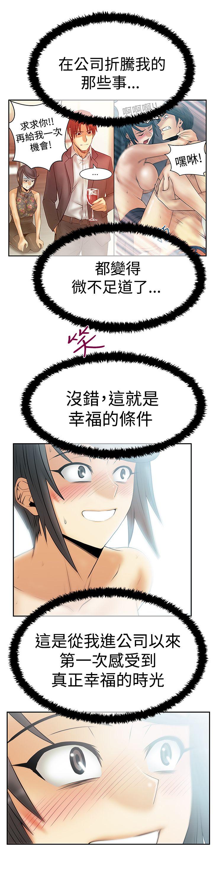 MY OFFICE LADYS(白领丽人) 第3季-第15話 第13页