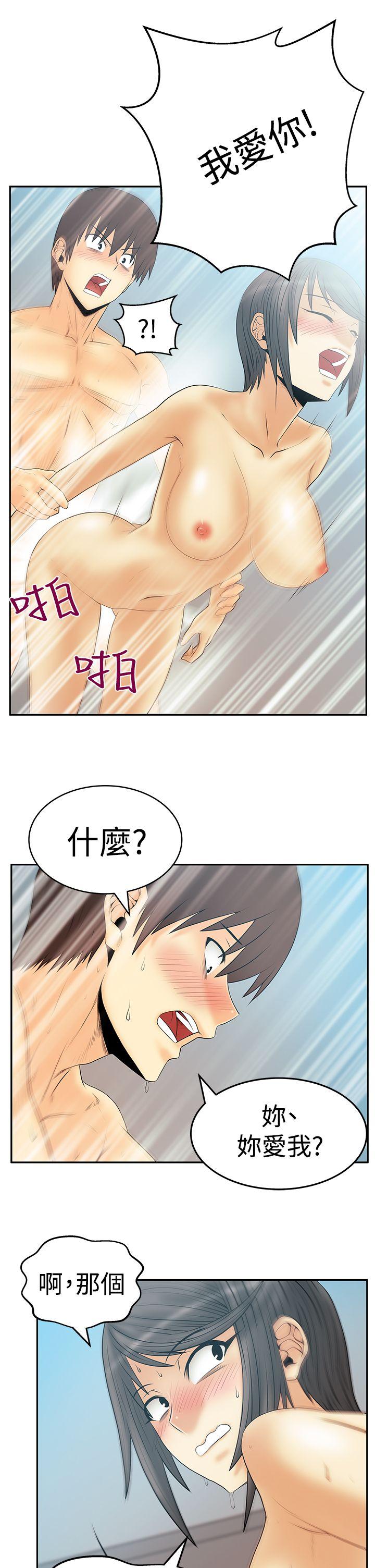 MY OFFICE LADYS(白领丽人) 第3季-第15話 第14页