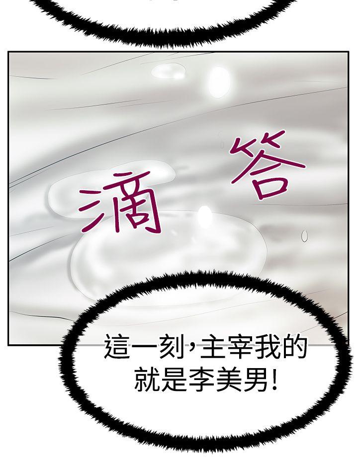 MY OFFICE LADYS(白领丽人) 第3季-第15話 第16页
