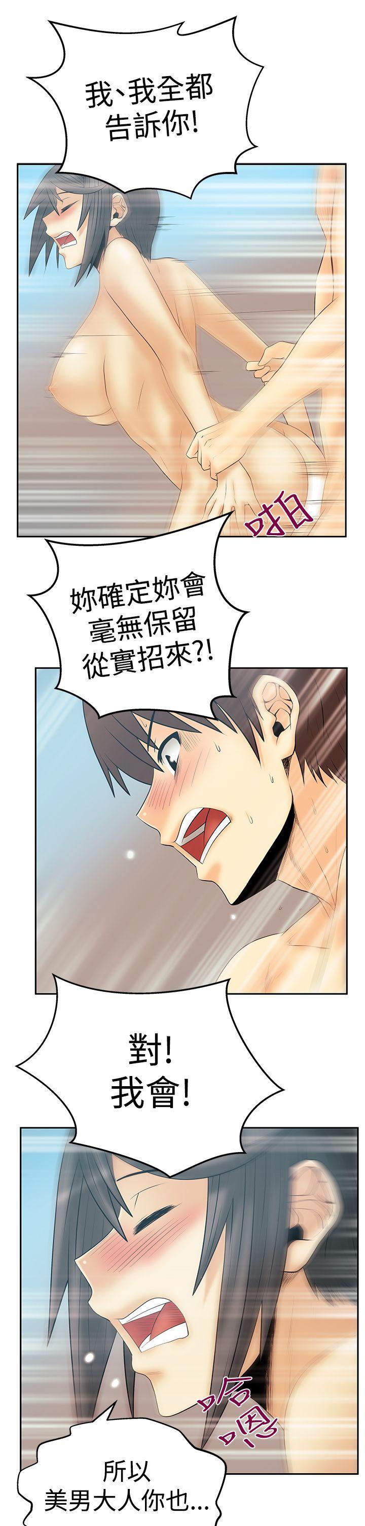 MY OFFICE LADYS(白领丽人) 第3季-第15話 第17页