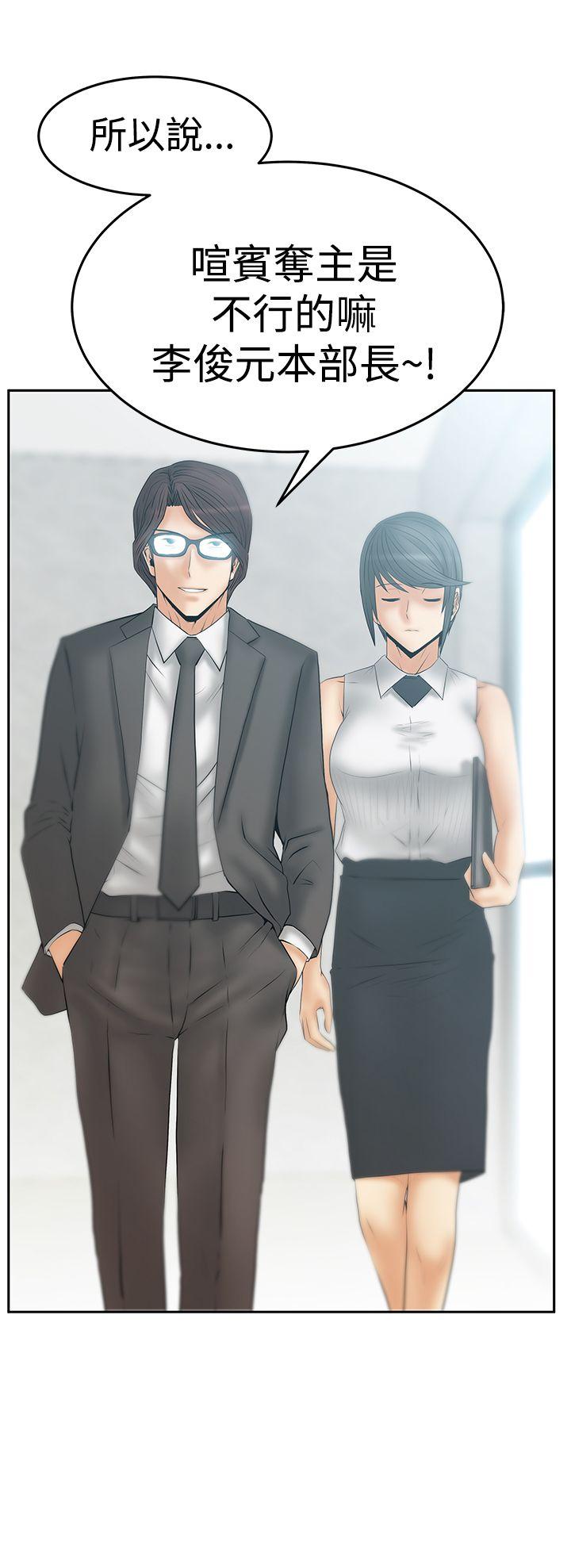 MY OFFICE LADYS(白领丽人) 第3季-第15話 第30页