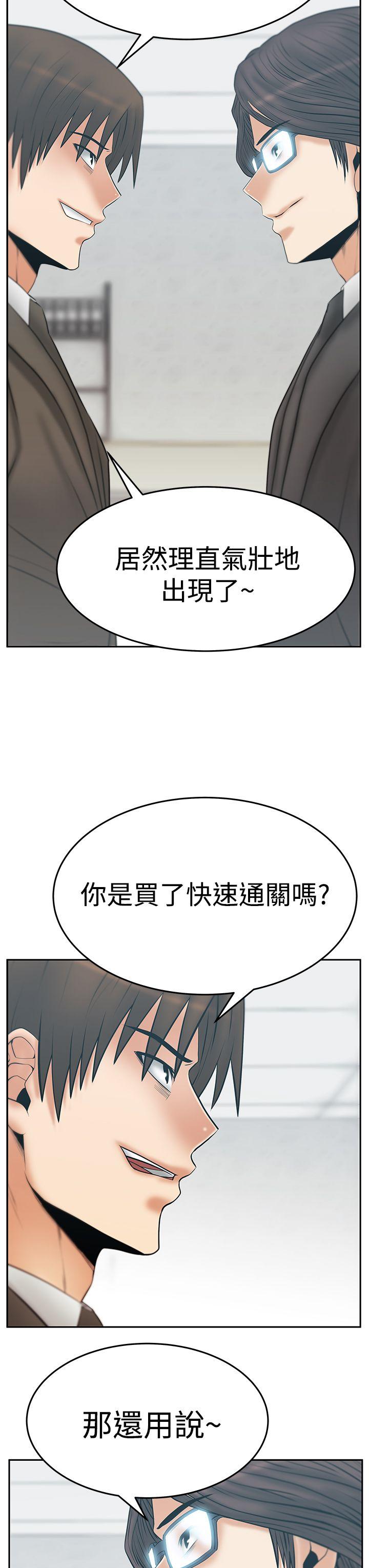 MY OFFICE LADYS(白领丽人) 第3季-第16話 第4页