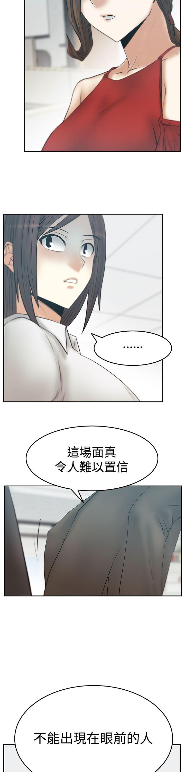 MY OFFICE LADYS(白领丽人) 第3季-第16話 第3页