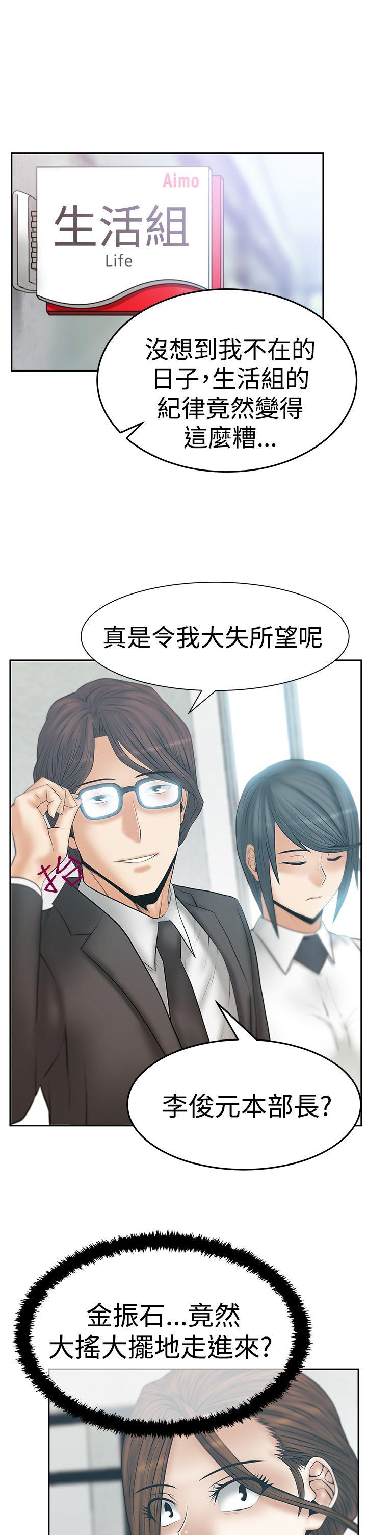 MY OFFICE LADYS(白领丽人) 第3季-第16話 第2页