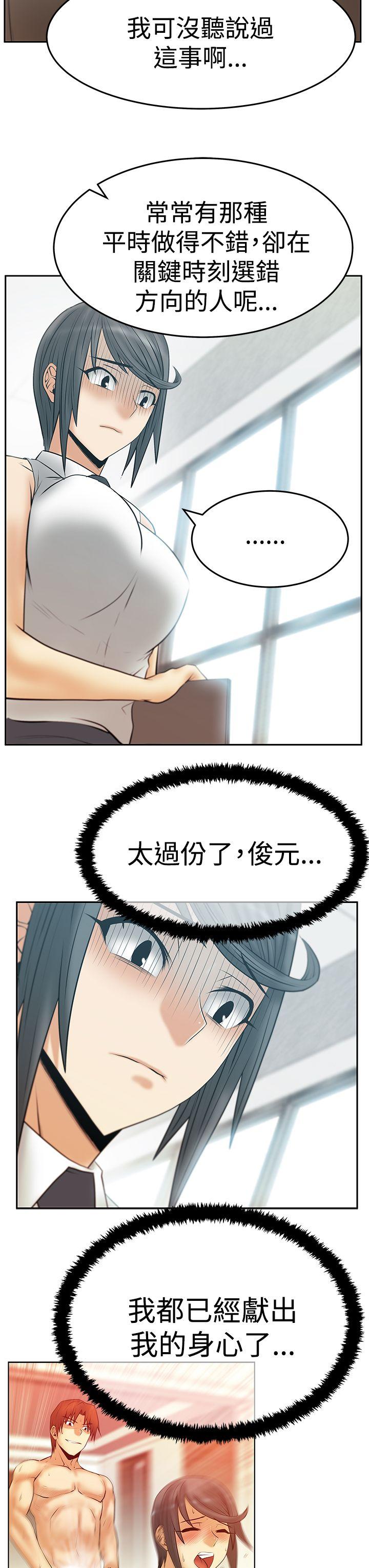 MY OFFICE LADYS(白领丽人) 第3季-第16話 第8页