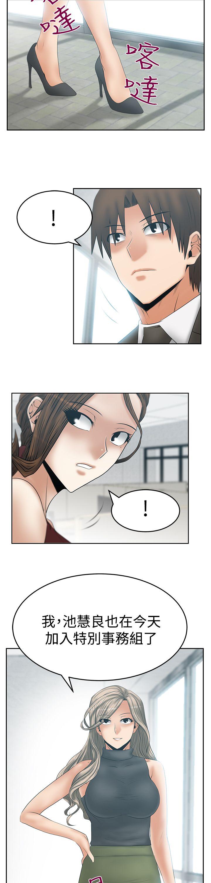 MY OFFICE LADYS(白领丽人) 第3季-第16話 第11页