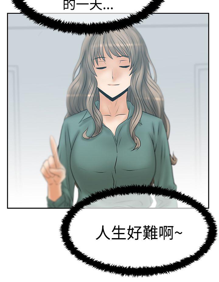 MY OFFICE LADYS(白领丽人) 第3季-第16話 第24页