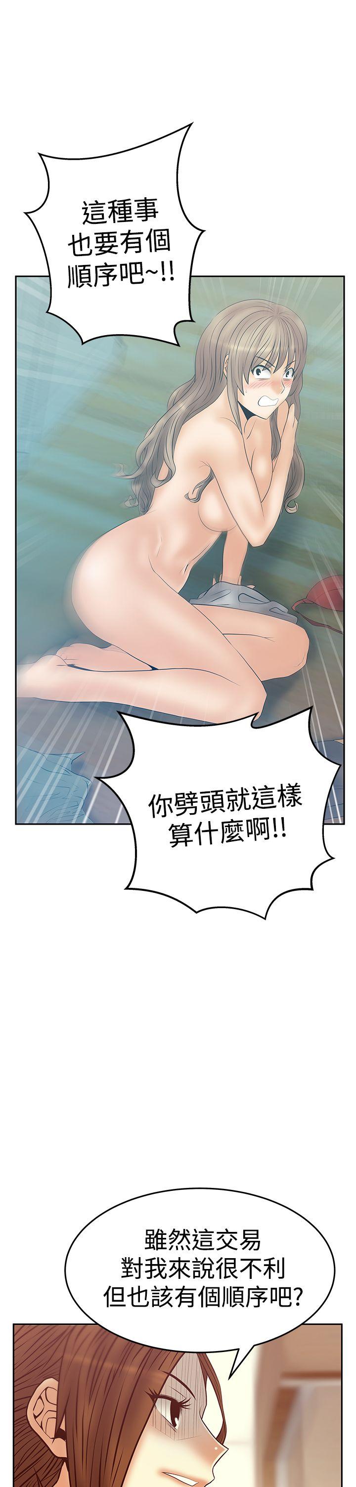 MY OFFICE LADYS(白领丽人) 第3季-第16話 第29页