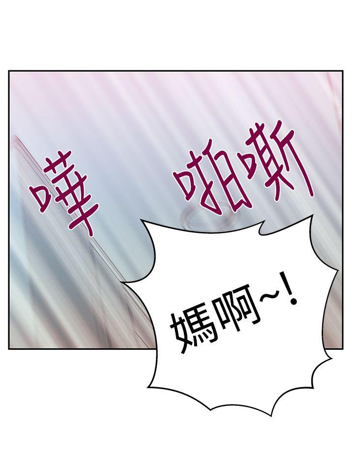 MY OFFICE LADYS(白领丽人) 第3季-第16話 第28页