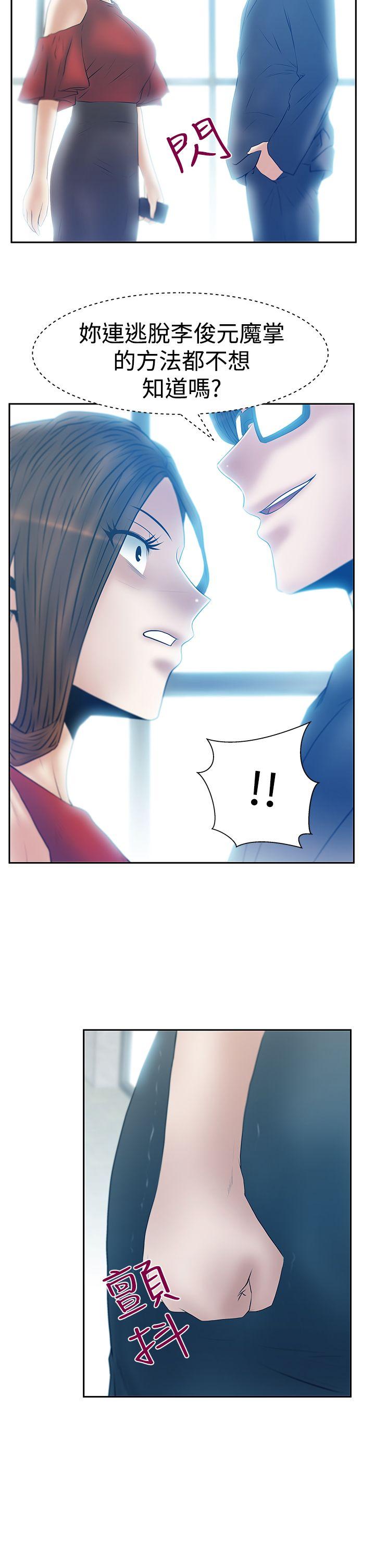 MY OFFICE LADYS(白领丽人) 第3季-第16話 第22页