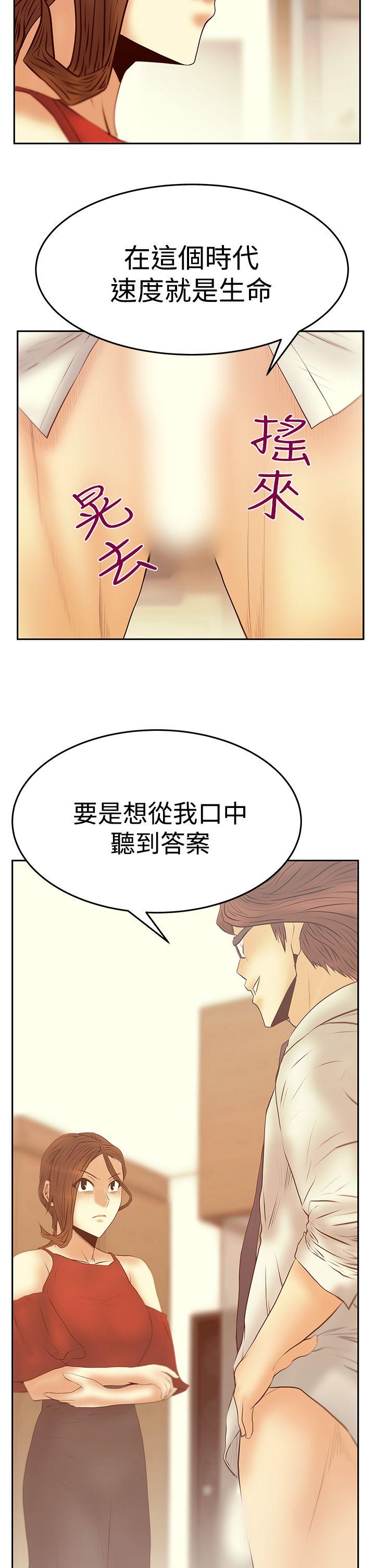 MY OFFICE LADYS(白领丽人) 第3季-第16話 第30页