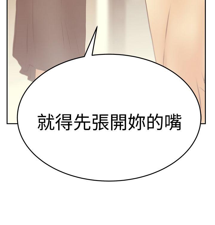 MY OFFICE LADYS(白领丽人) 第3季-第16話 第31页