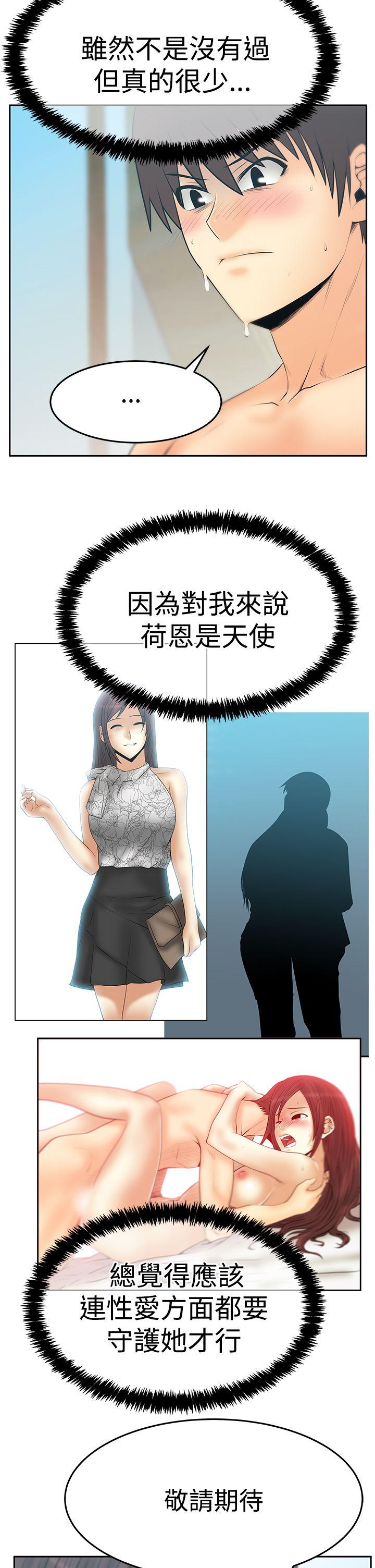 MY OFFICE LADYS(白领丽人) 第3季-第26話 第11页