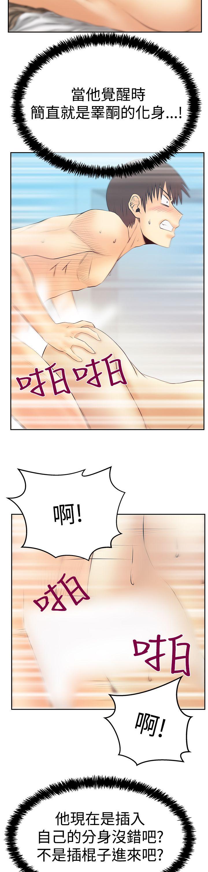 MY OFFICE LADYS(白领丽人) 第3季-第26話 第25页