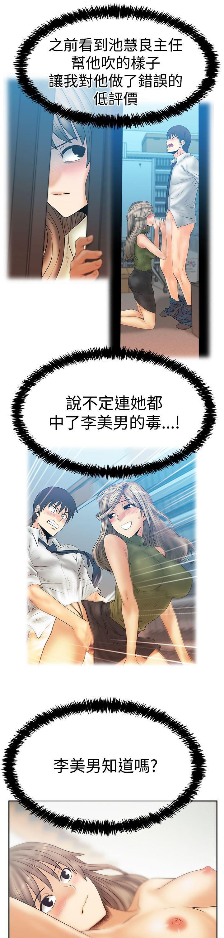 MY OFFICE LADYS(白领丽人) 第3季-第26話 第24页
