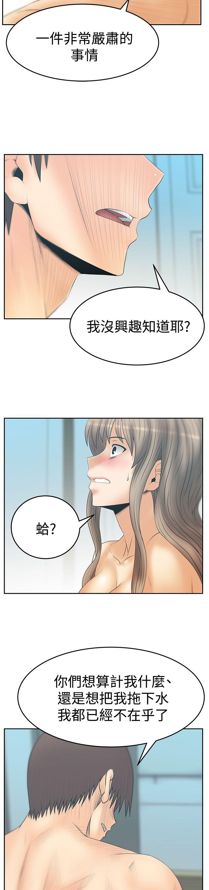 MY OFFICE LADYS(白领丽人) 第3季-第17話 第7页