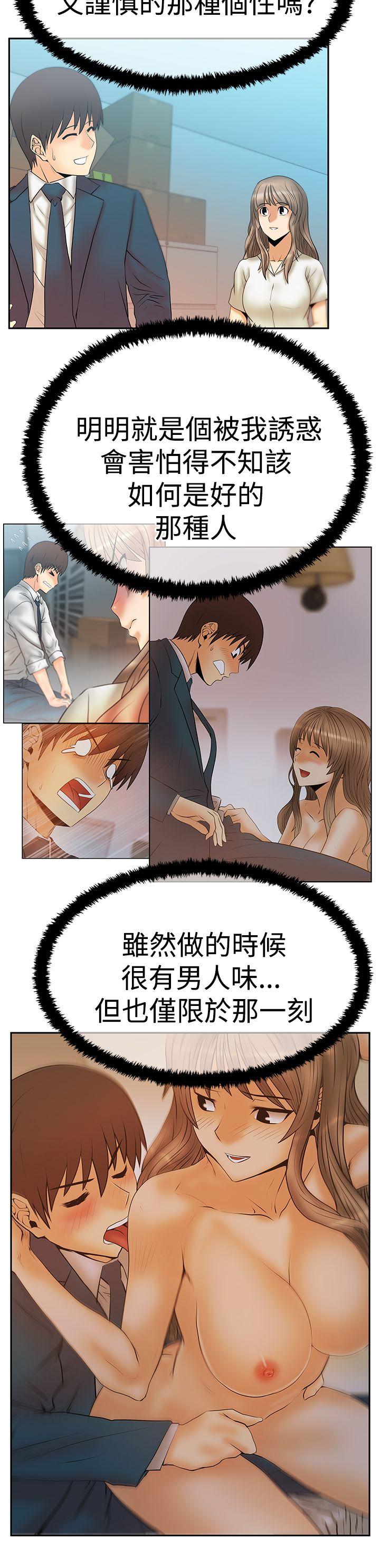 MY OFFICE LADYS(白领丽人) 第3季-第17話 第4页