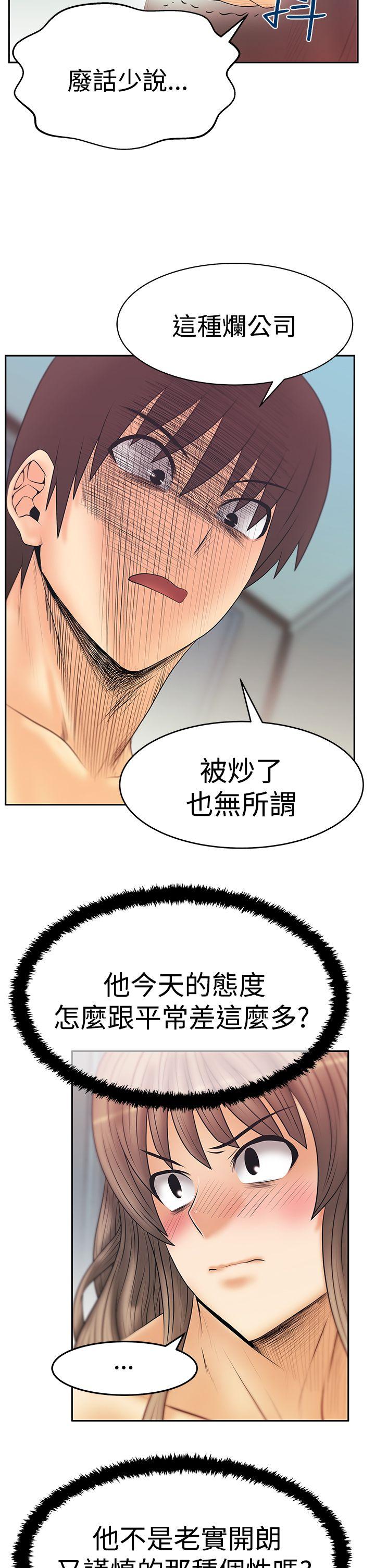 MY OFFICE LADYS(白领丽人) 第3季-第17話 第3页