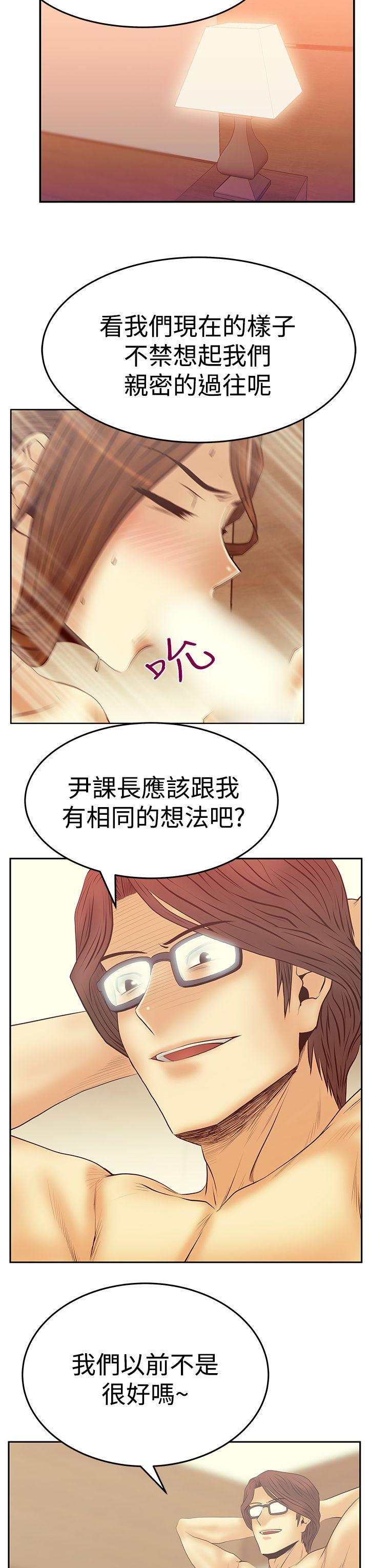 MY OFFICE LADYS(白领丽人) 第3季-第17話 第15页