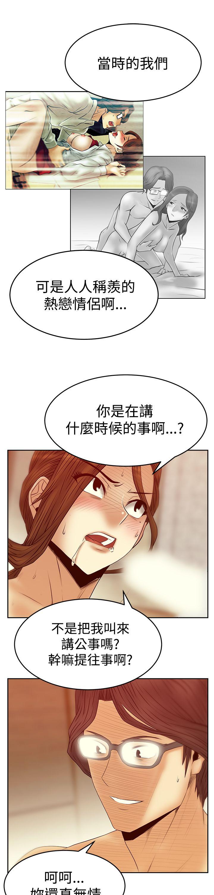 MY OFFICE LADYS(白领丽人) 第3季-第17話 第17页