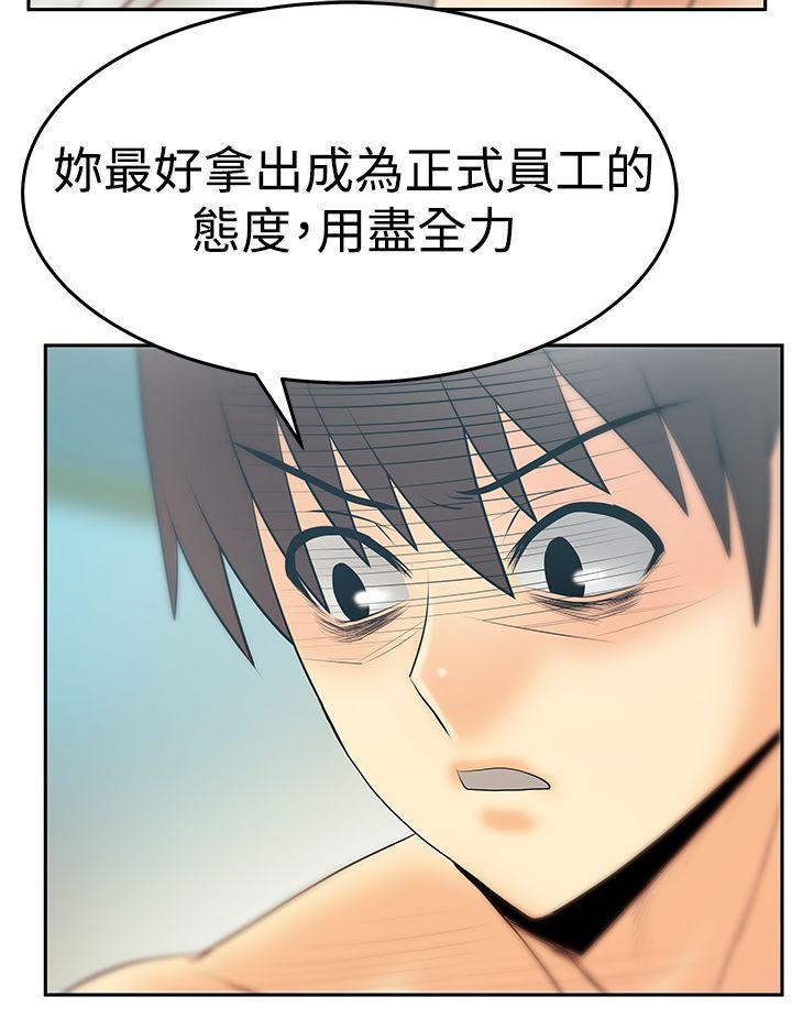 MY OFFICE LADYS(白领丽人) 第3季-第17話 第24页