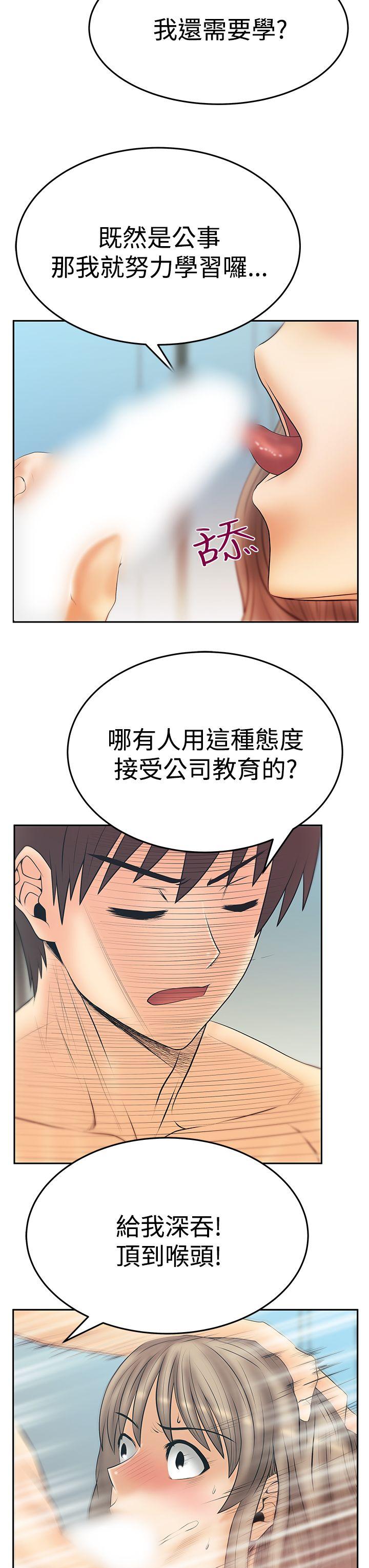 MY OFFICE LADYS(白领丽人) 第3季-第17話 第11页