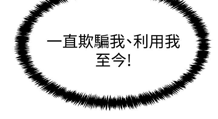 MY OFFICE LADYS(白领丽人) 第3季-第18話 第5页